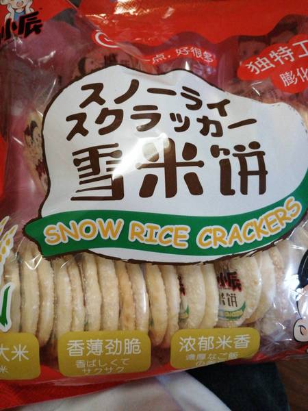 大杨小辰 雪米饼