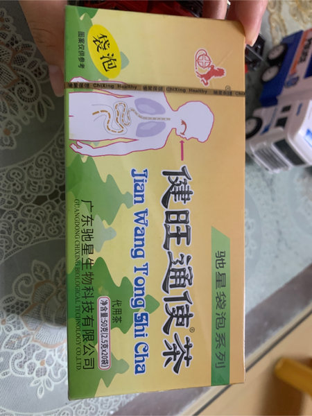 健旺牌 通使茶