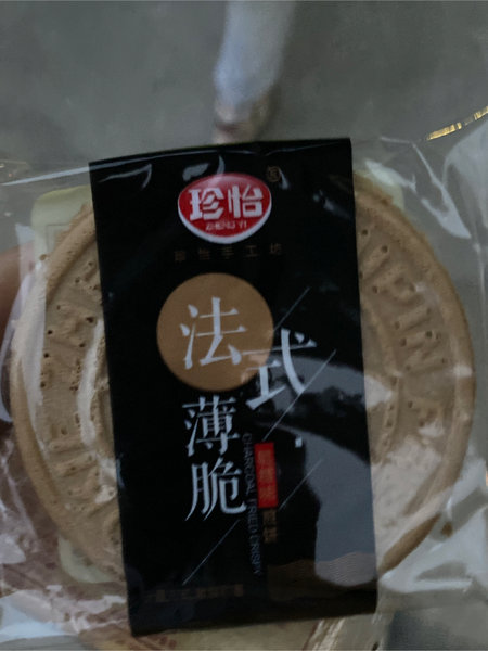 珍怡 法式薄脆【黑糖味】