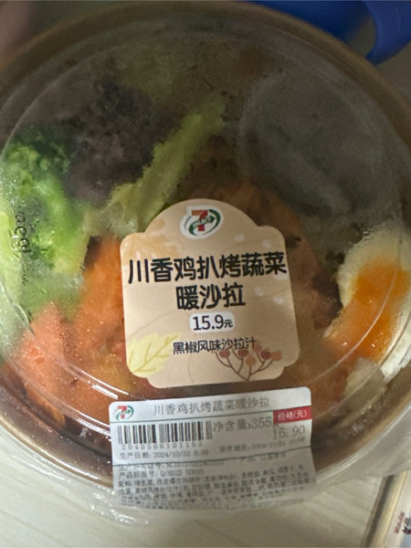 711 川香鸡<em>扒烤</em>蔬菜沙拉