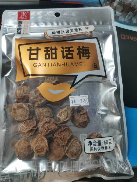 普丰 60g优品甘甜话梅