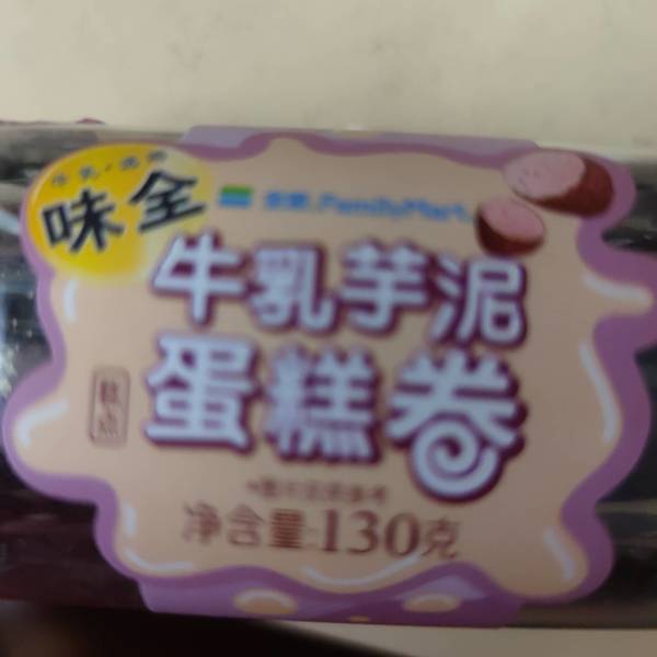 味全 牛乳芋泥蛋糕卷