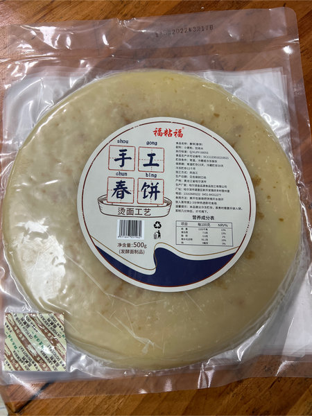 福粘福 手工春饼