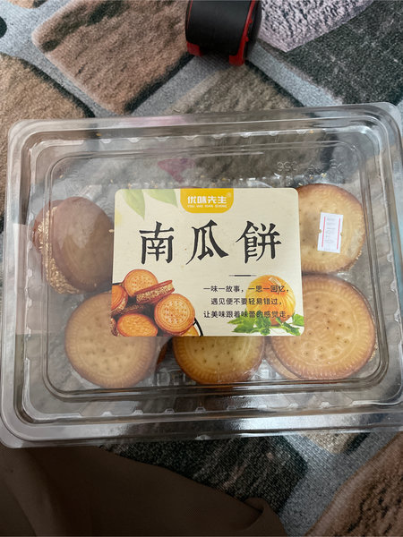 优味先生 南瓜饼