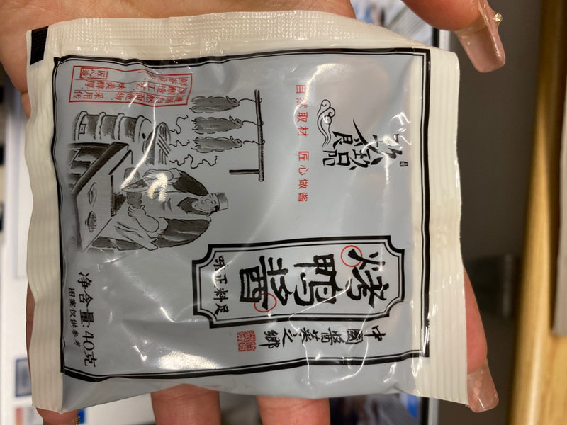 茂盛斋 烤鸭酱(玖玖)