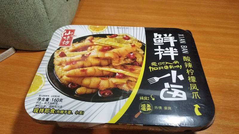 仙味坊 鲜拌鸡爪酸辣柠檬味