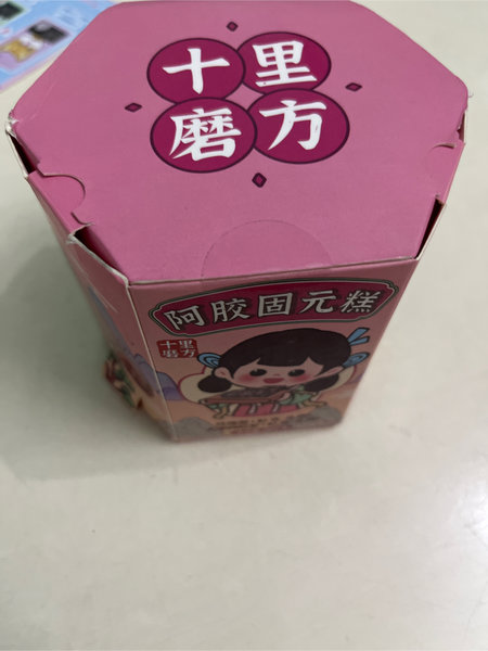 十里磨方 阿胶固元糕