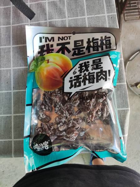 时间客 120克话梅肉