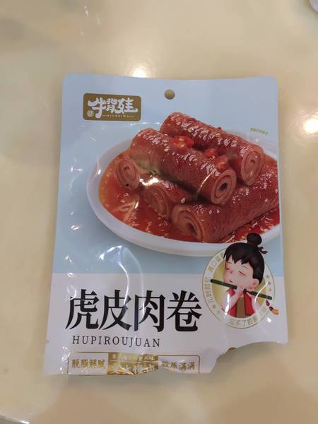 牛背娃 虎皮肉卷【酱卤味】