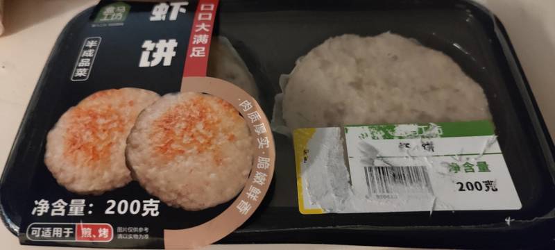 安食佳 虾饼