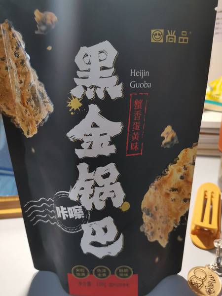 尚品 黑金锅巴蟹香蛋黄味