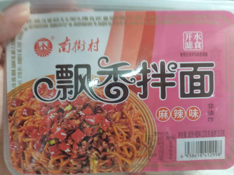 南街村 飘香拌面麻辣味(方便湿面)270g