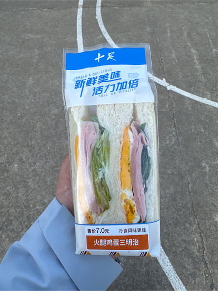 十足 火腿鸡蛋三明治