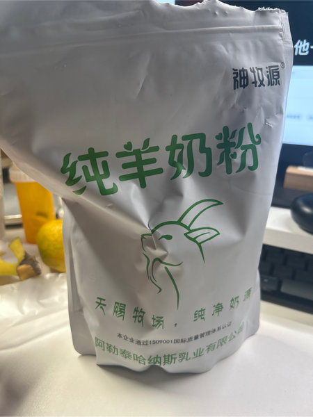 神牧源 纯羊奶粉