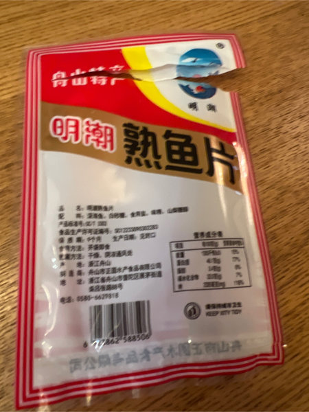 明朝 熟鱼片