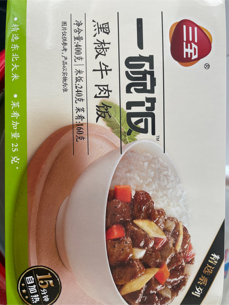 三全 一碗饭 黑椒牛肉饭