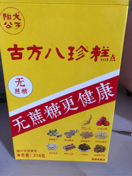 厚物堂 山药