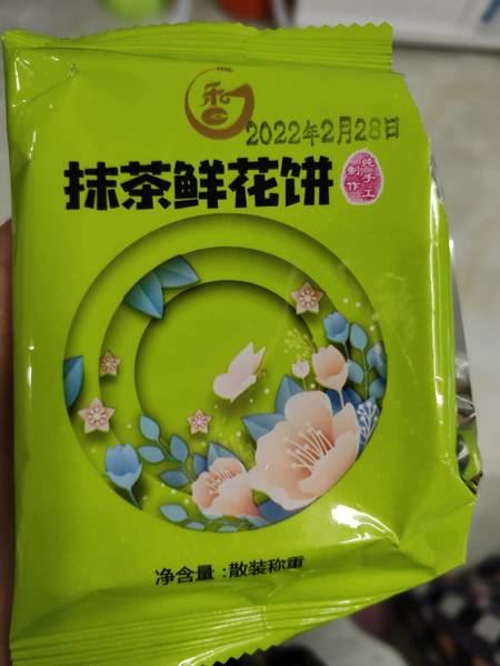 云禧卉 抹茶鲜花饼