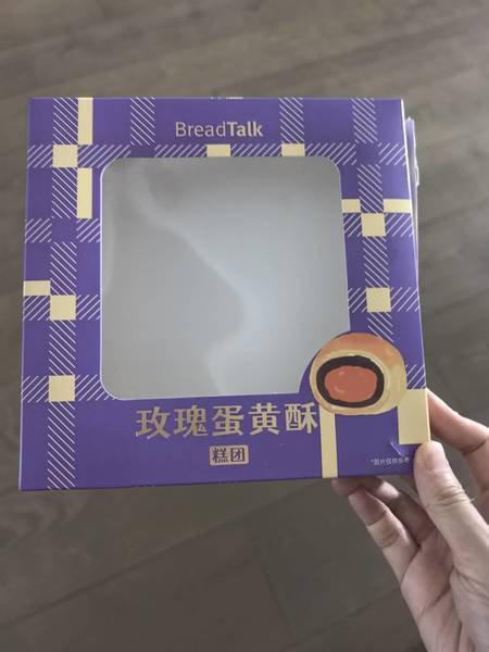 面包新语breadtalk 玫瑰蛋黄酥