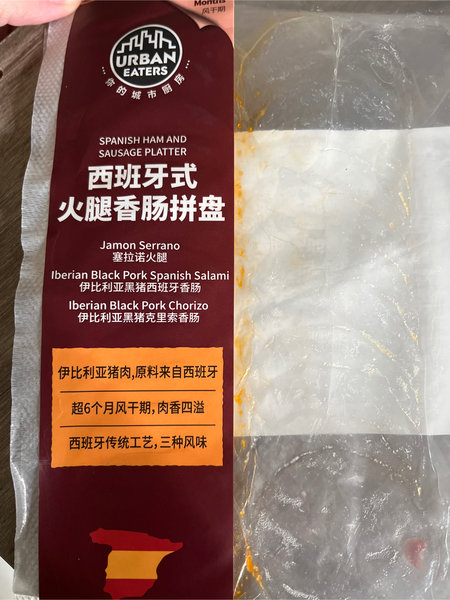 ALDI奥乐齐 西班牙式火腿香肠拼盘