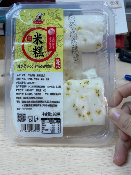 蓉妈妈 米糕(桂花味)