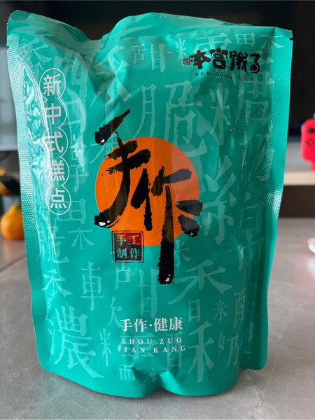 本宫饿了 咖啡可可雪花酥