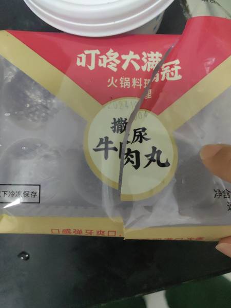 叮咚买菜 牛肉丸