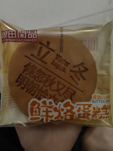 良田闲品 鲜酪蛋糕【黄油风味】