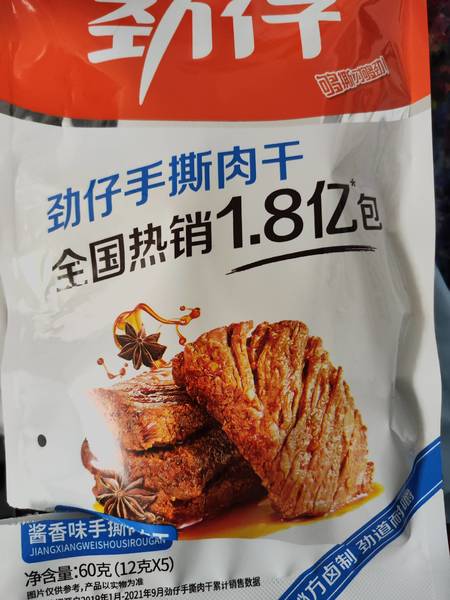 劲仔 酱香味手撕肉干