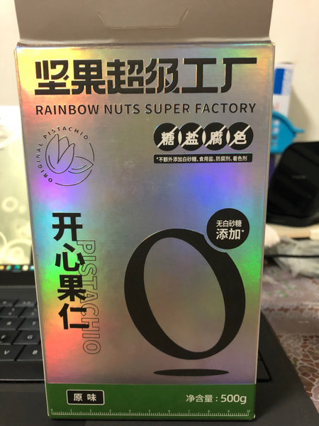 坚果超级工厂 500g天虹原味开心果仁(真空装)