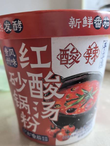 平立龙 红酸汤砂锅粉