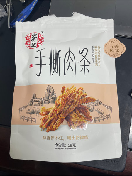 宏香记 手撕肉条(五香风味)