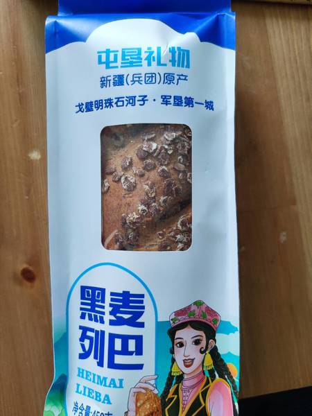 屯垦礼物 黑麦列巴