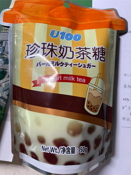 U100 珍珠奶茶糖