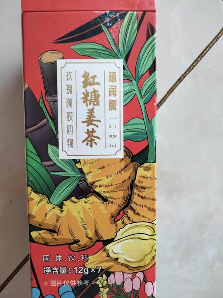 禧润牌 红糖姜茶