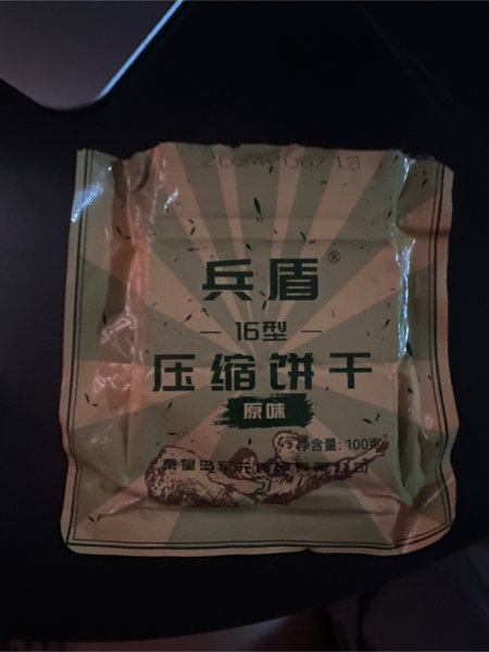 压缩饼干 冰盾16