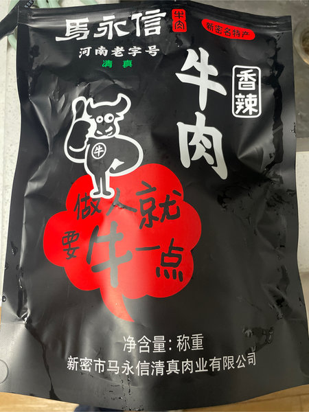 马永信 香辣牛肉