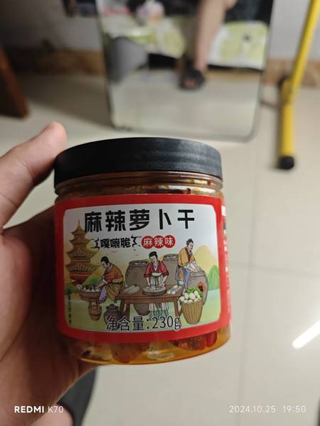 馋小格 麻辣萝卜干