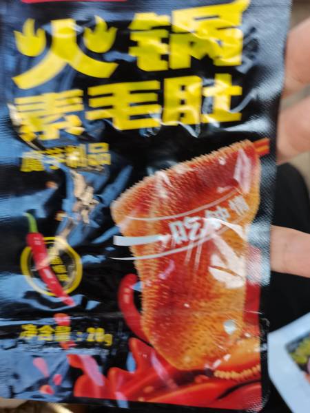 湘大王 火锅素毛肚