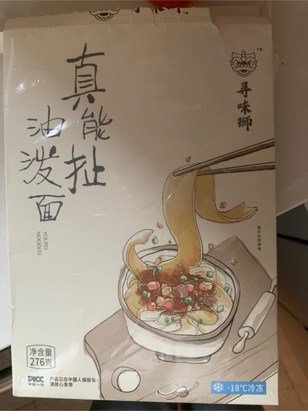 寻味狮 真能扯油泼面