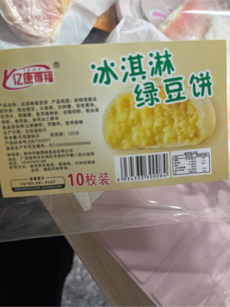 亿康得福 冰淇淋绿豆饼