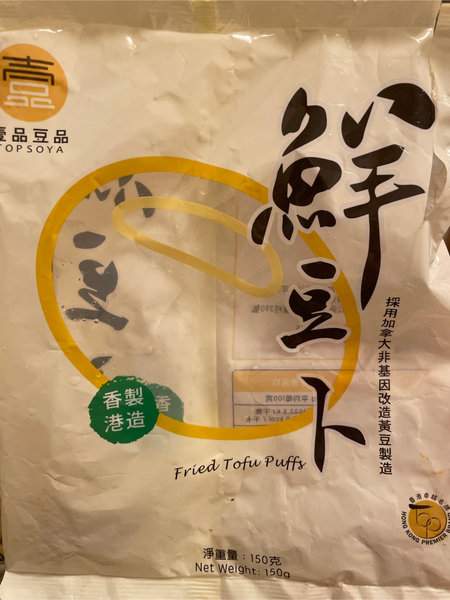 壹品豆品 鲜豆卜