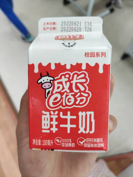 风行牌 成长e佰分鲜牛奶