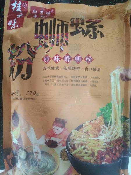 桂之味 麻辣牛骨味310g