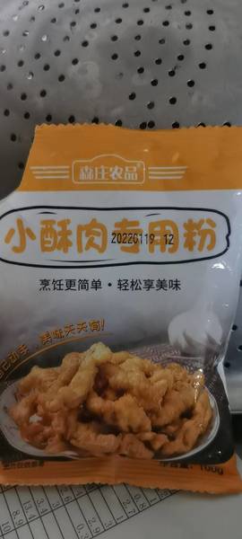 森庄农品 小酥肉专用粉