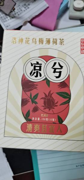 京东京造 洛神花乌梅薄荷茶