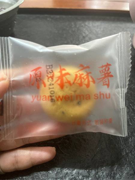 福建壹饼食品有限公司 原味麻薯