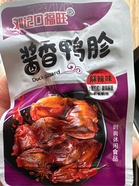 刘记口福旺 酱香鸭珍【麻辣味】