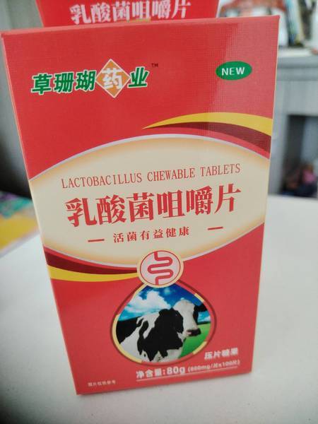 草珊瑚药业 乳酸菌咀嚼片