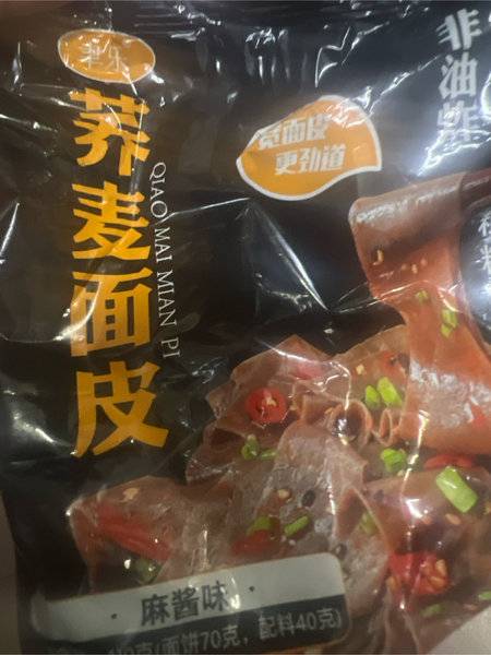 聿乐 荞麦面皮